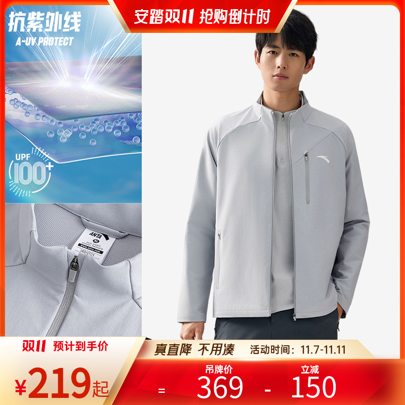 【安踏】25年秋季新款休闲外套防泼水防晒防风耐磨百搭户外运动夹克