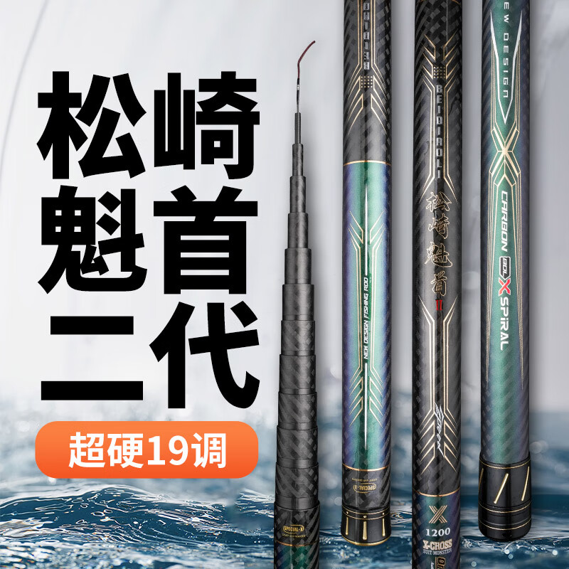 松崎魁首二代传统钓鱼竿12米超轻超硬13米钓鱼竿打窝竿手竿长节竿