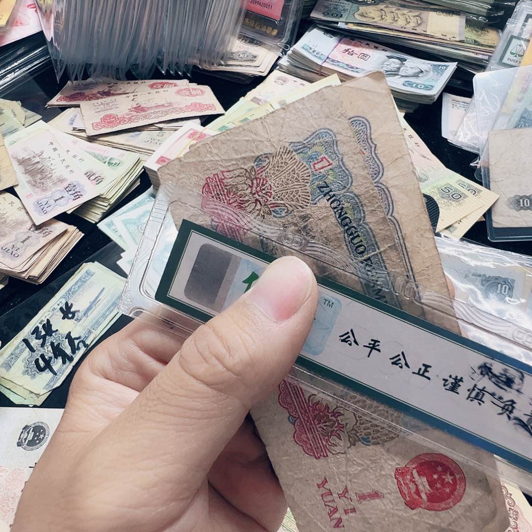 退市老纸币收藏币    拖拉机旧2张