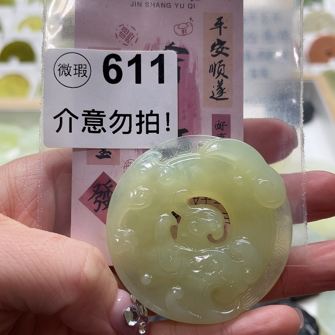 蛇纹石玉挂坠未镶嵌