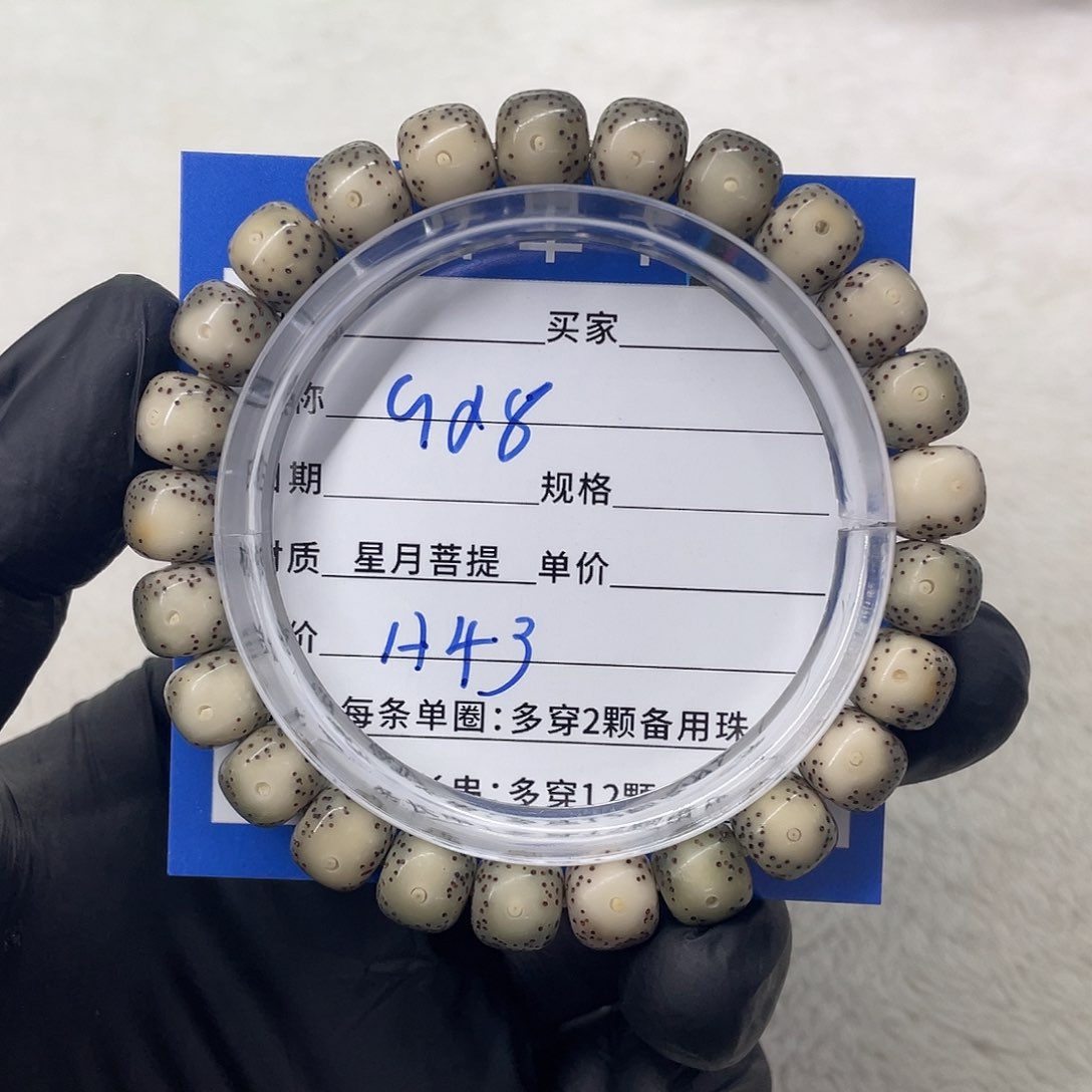 星月菩提手串星月a 43