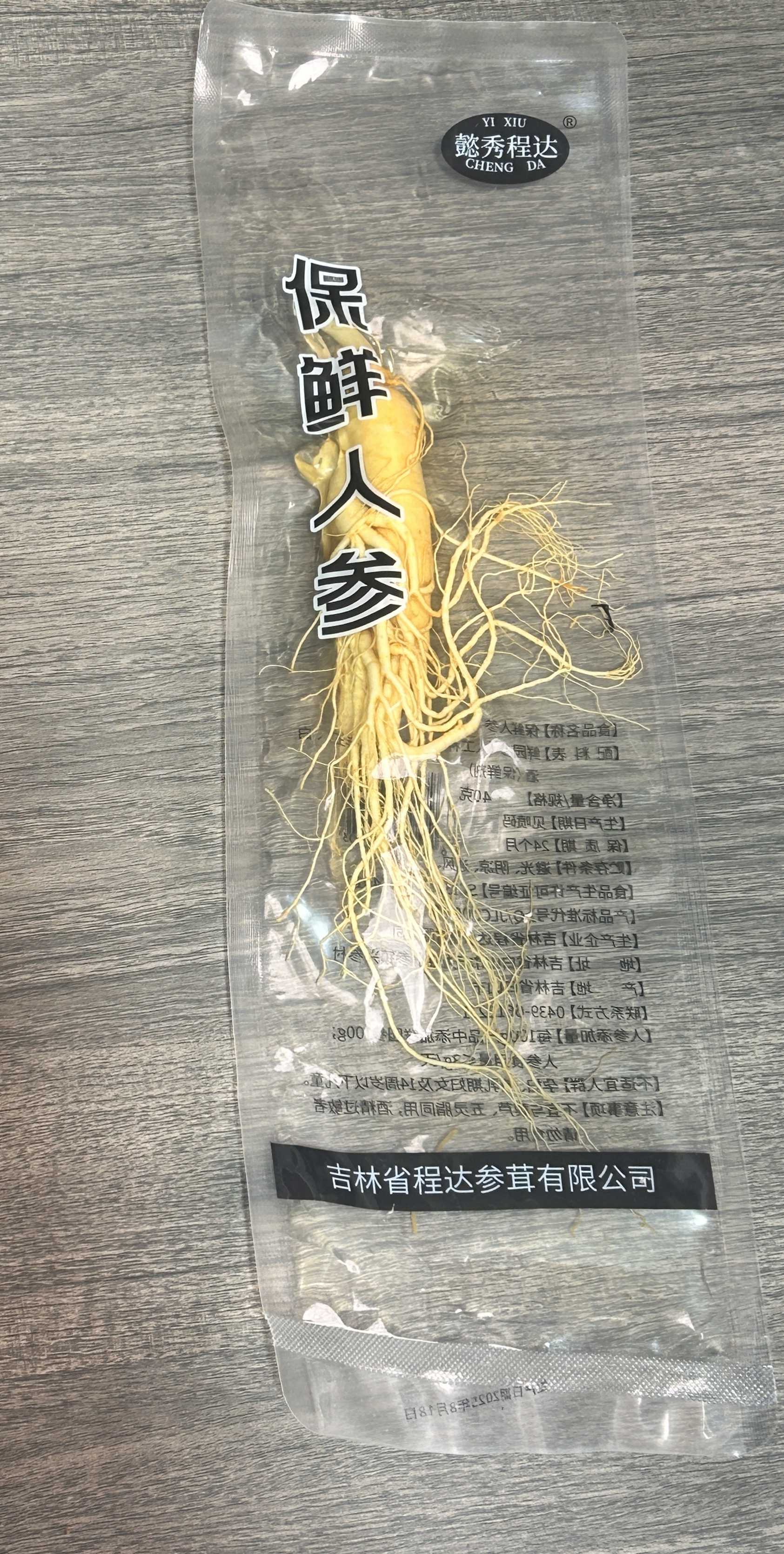 长白山鲜可泡酒泡水切片炖鸡煲汤滋补养生