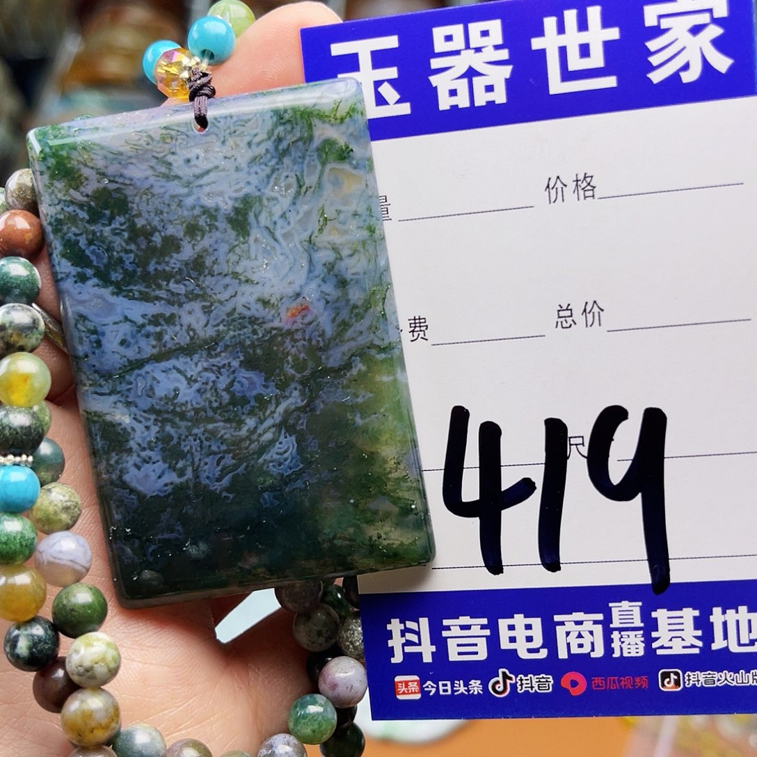 翡翠颈饰未镶嵌这