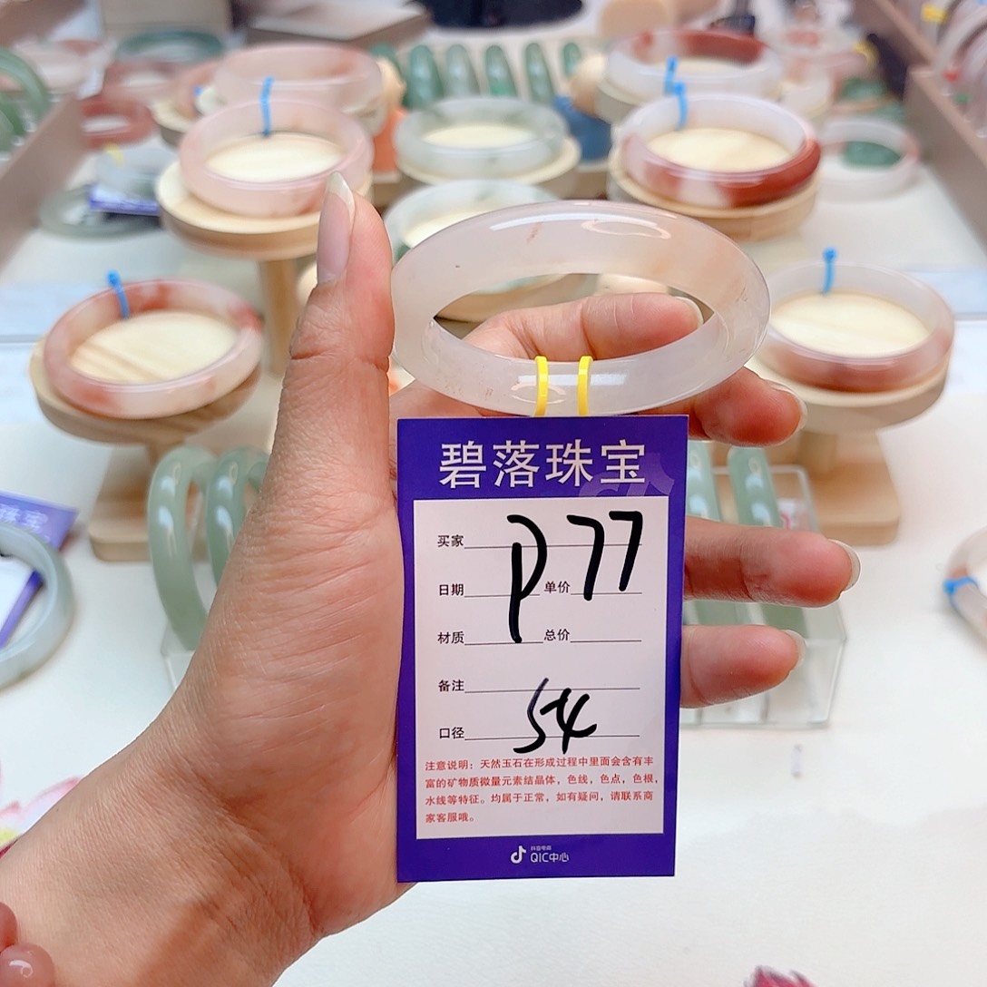 石英质玉手镯未镶嵌