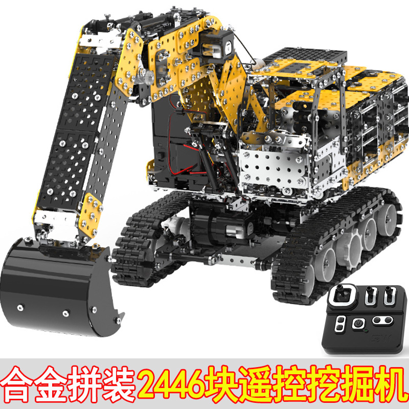 金属拼装模型成年高难度玩具男孩手工组装精密机械积木遥控挖掘机