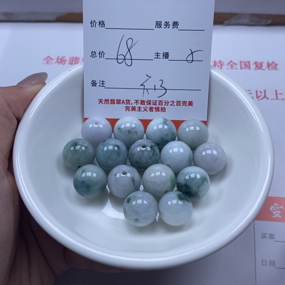 【闪购商品】翡翠颈饰未镶嵌翡翠