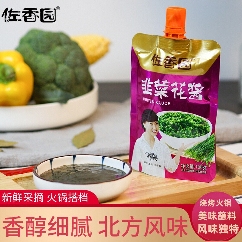 佐香园韭菜花酱100g*10袋涮羊肉烧烤火锅蘸料佐餐手把肉调味调料