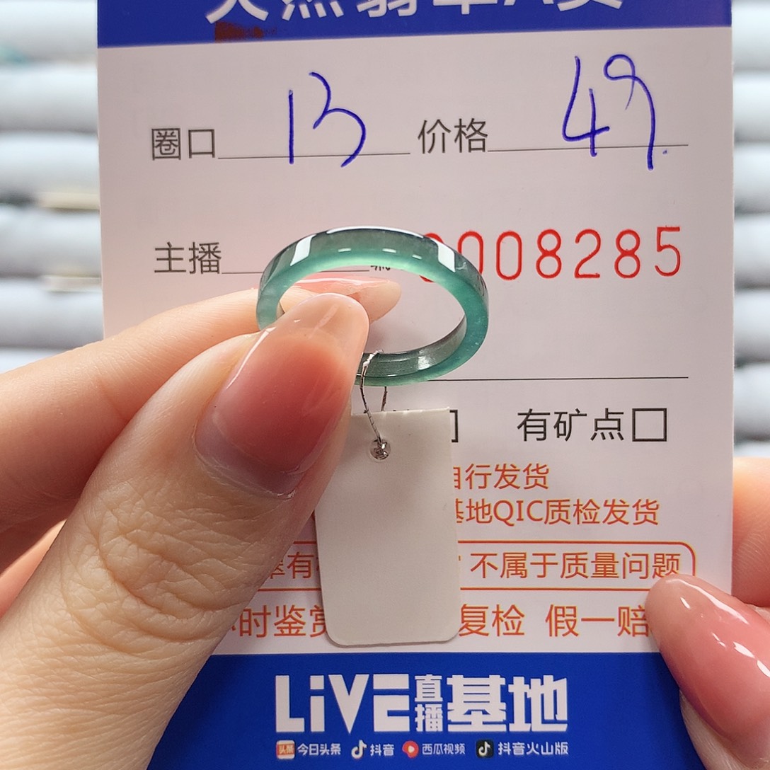 翡翠戒指未镶嵌翡翠