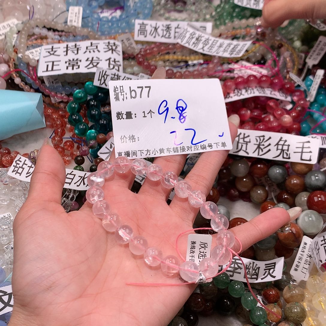 水晶手串未镶嵌779999999