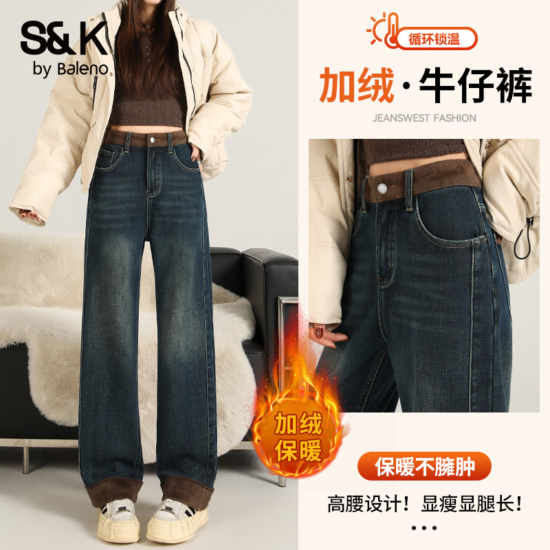 班尼路S&K窄版阔腿牛仔裤女冬季加绒保暖高腰显瘦宽松弹力直筒裤