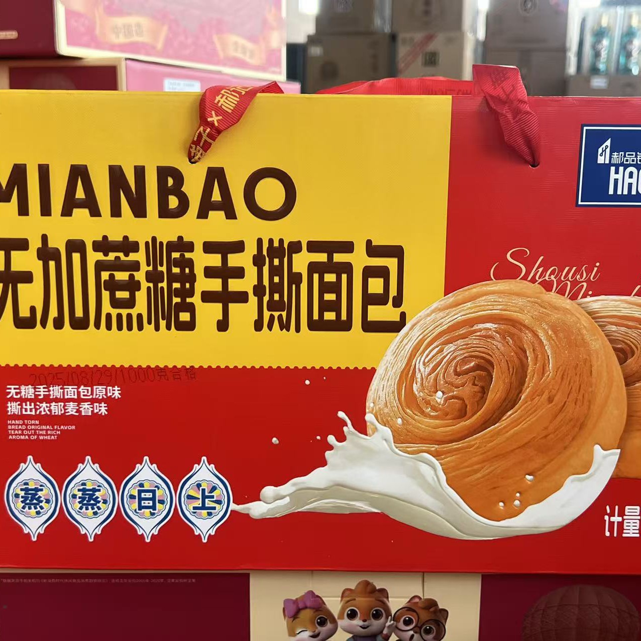 郝记铺子无加蔗糖手撕面包休闲解馋零食营养早餐代餐食品