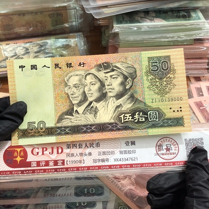 一张，9050补号9000 真币新的