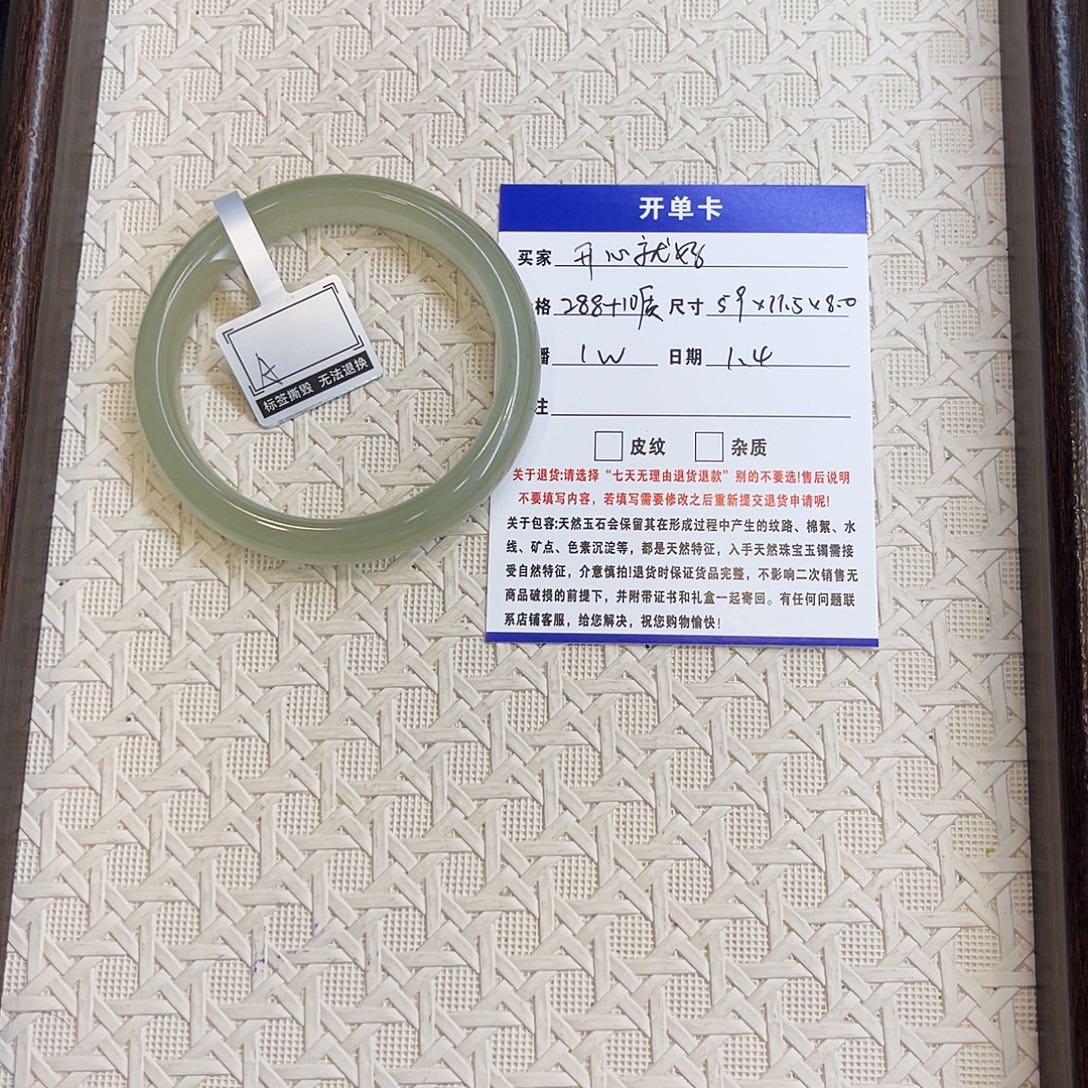 开***好石英质玉未镶嵌手镯