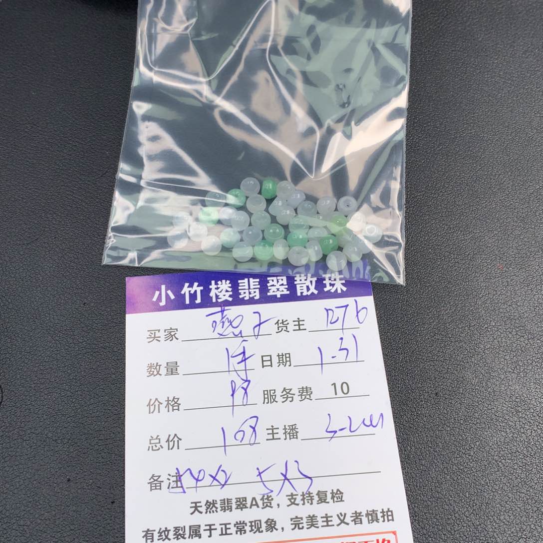 翡翠手链未镶嵌❤️****