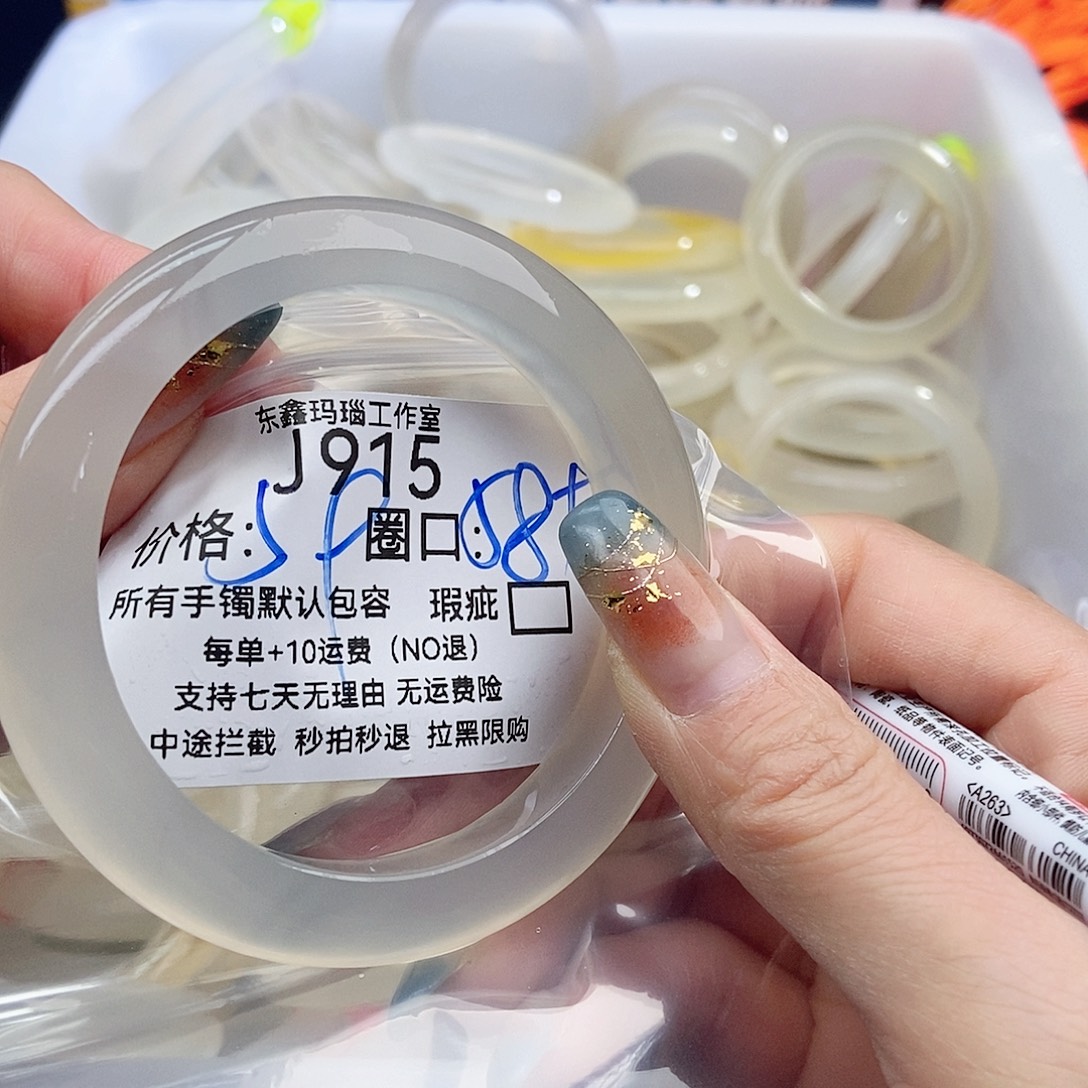X****玛瑙/玉髓未镶嵌手镯915