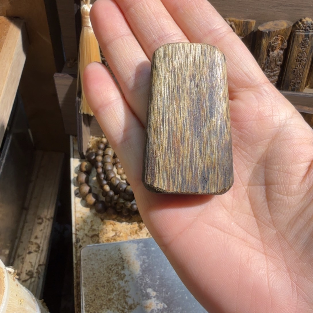 沉香碎屑沉香白棋楠块料13.3克