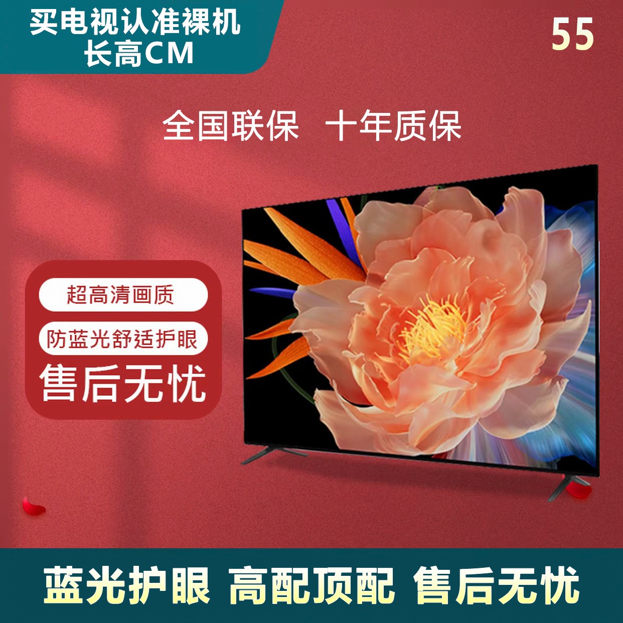 【补贴50%】55尺寸8K超高清液晶智能电视机防爆网络版投大屏 电视机