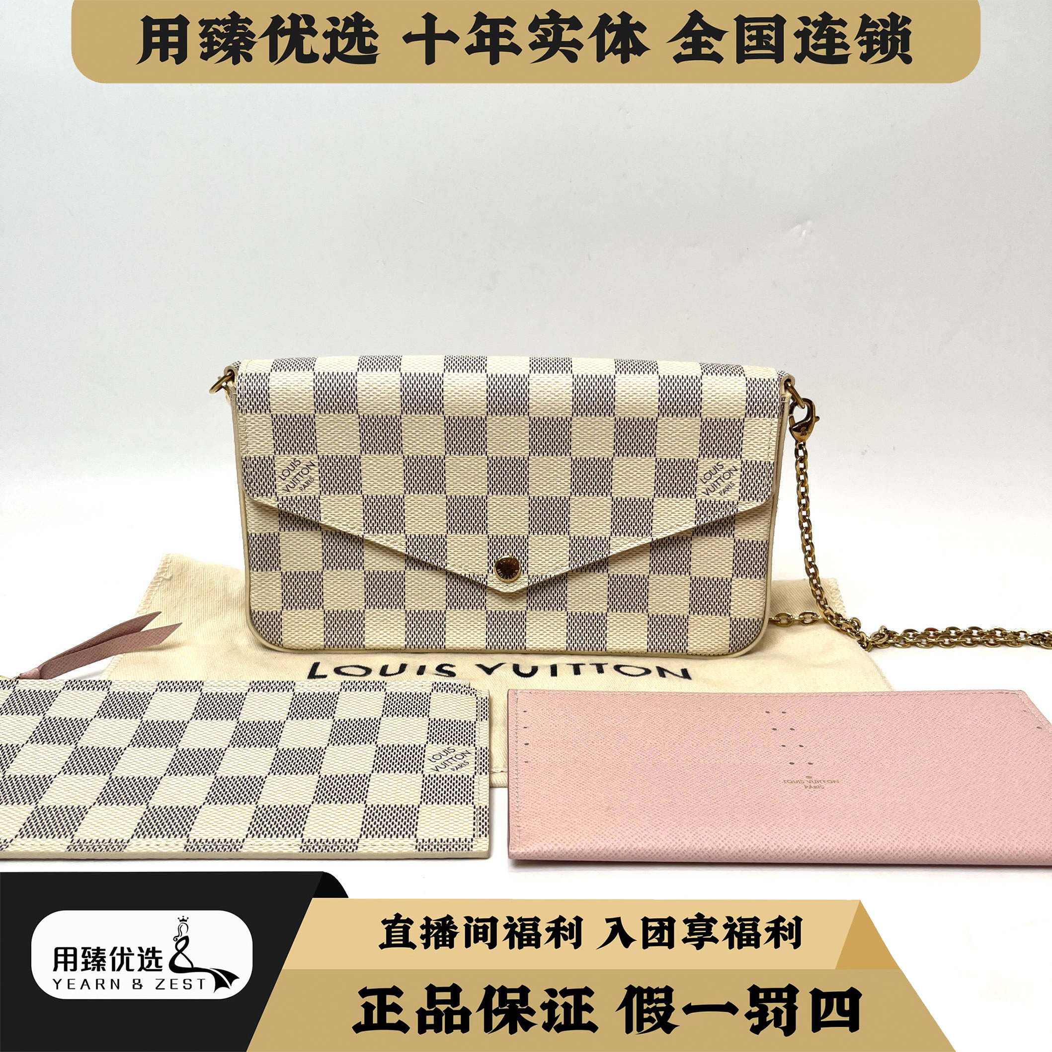 99新 LouisVuitton/路易威登 白棋盘格三合一链条包/BE8997209