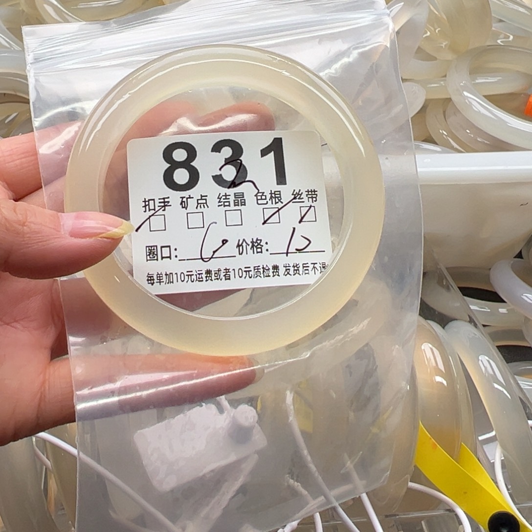玛瑙/玉髓未镶嵌手镯831