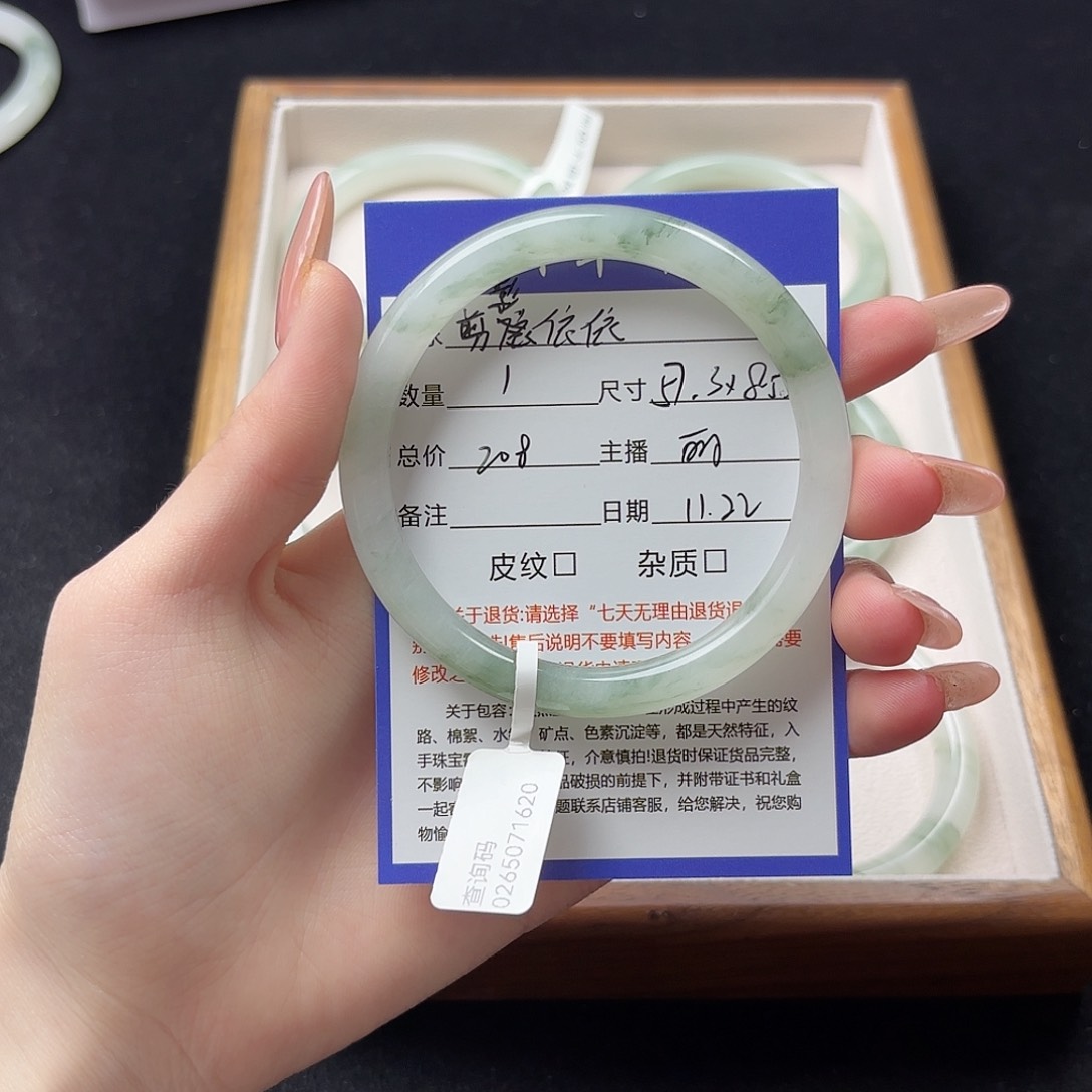 未镶嵌手镯石英质玉剪**依