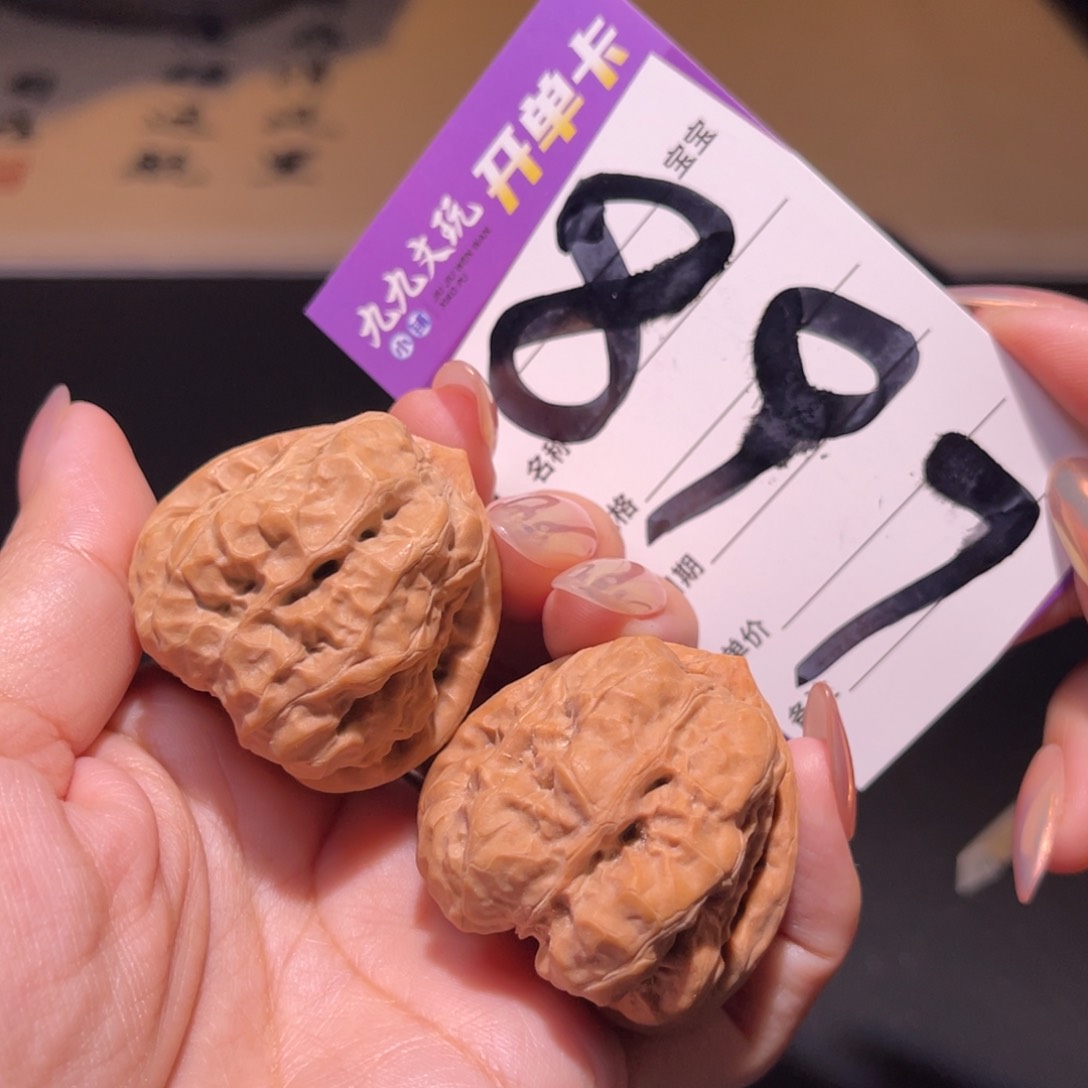 把件文玩核桃39左右s蛤蟆头