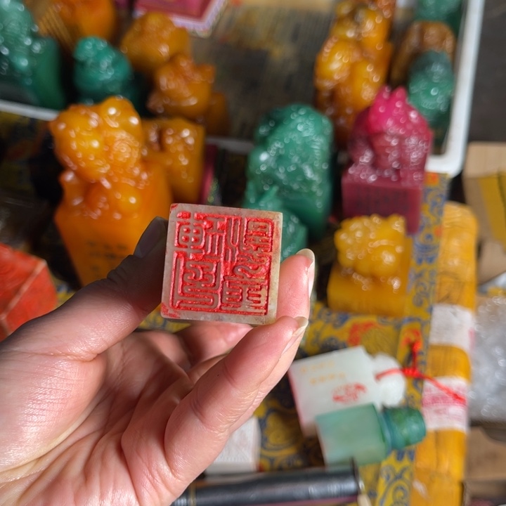 印石寿山石寿山石