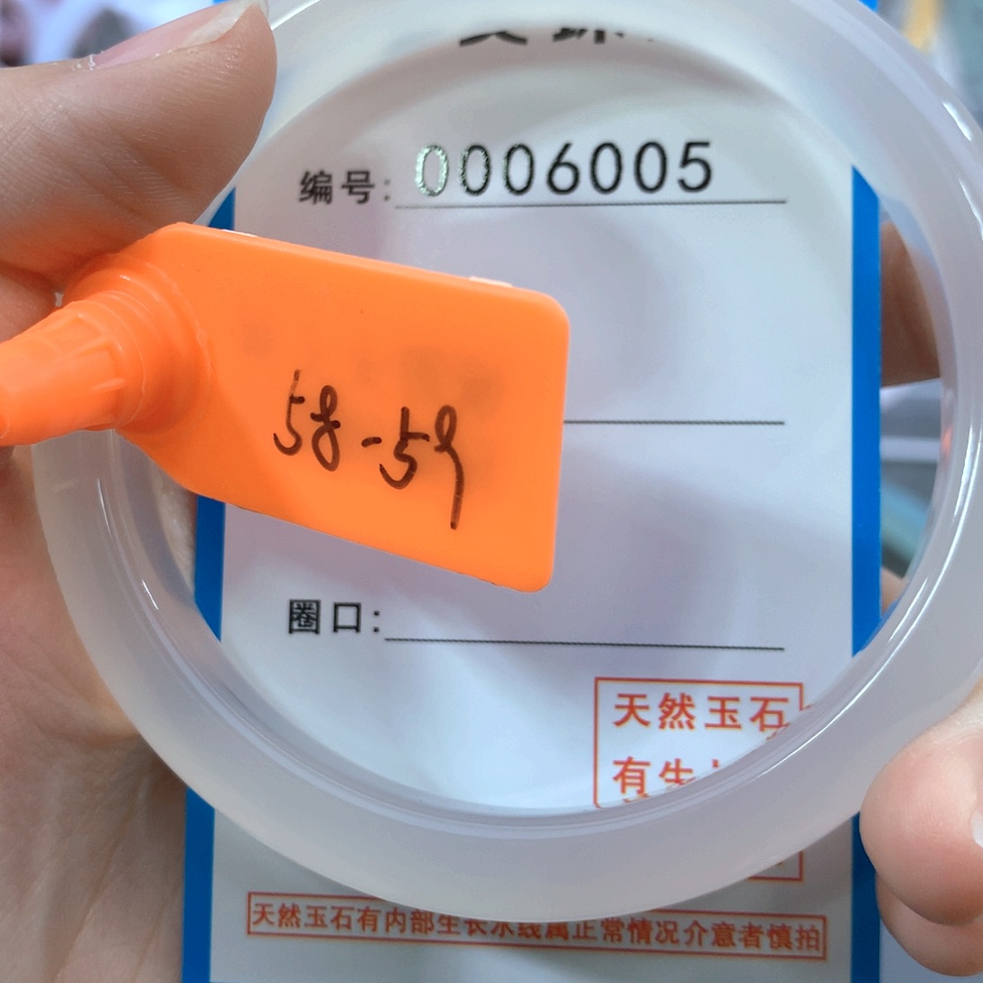 玛瑙/玉髓合金手镯