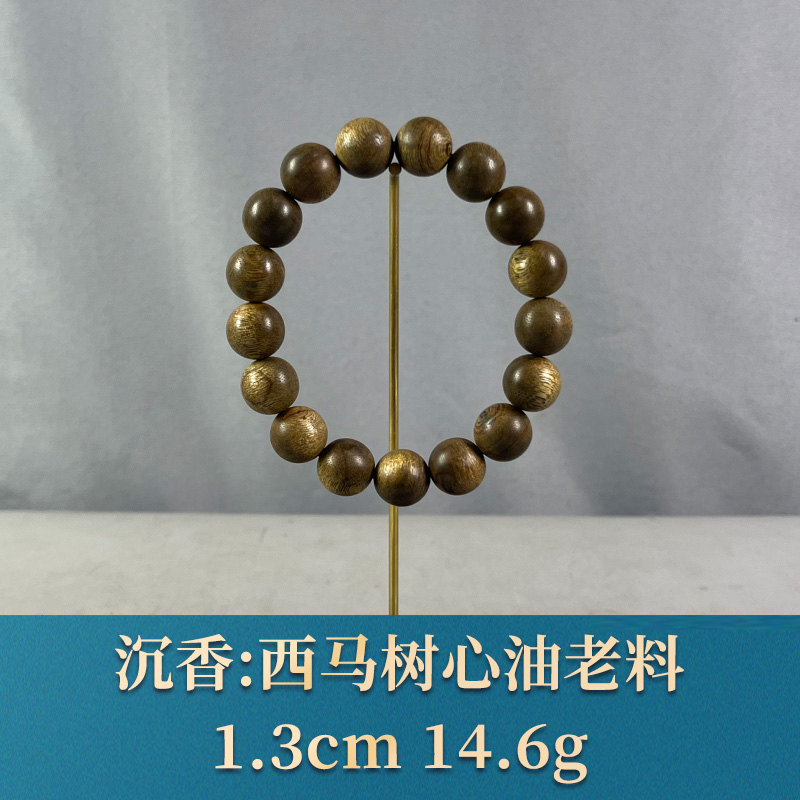 75780 西马树心油老料 沉香