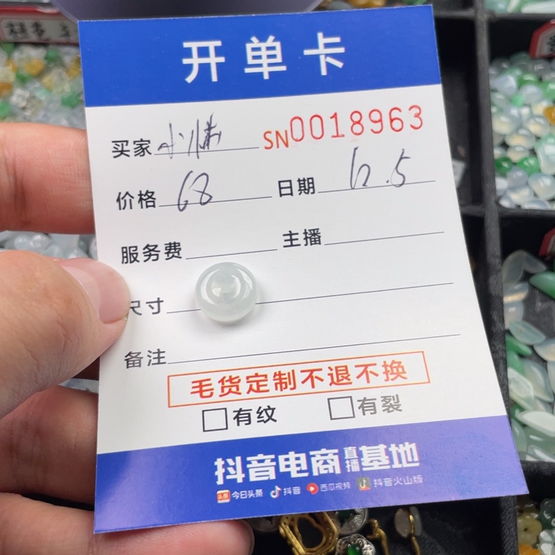 颈饰未镶嵌翡翠小****)