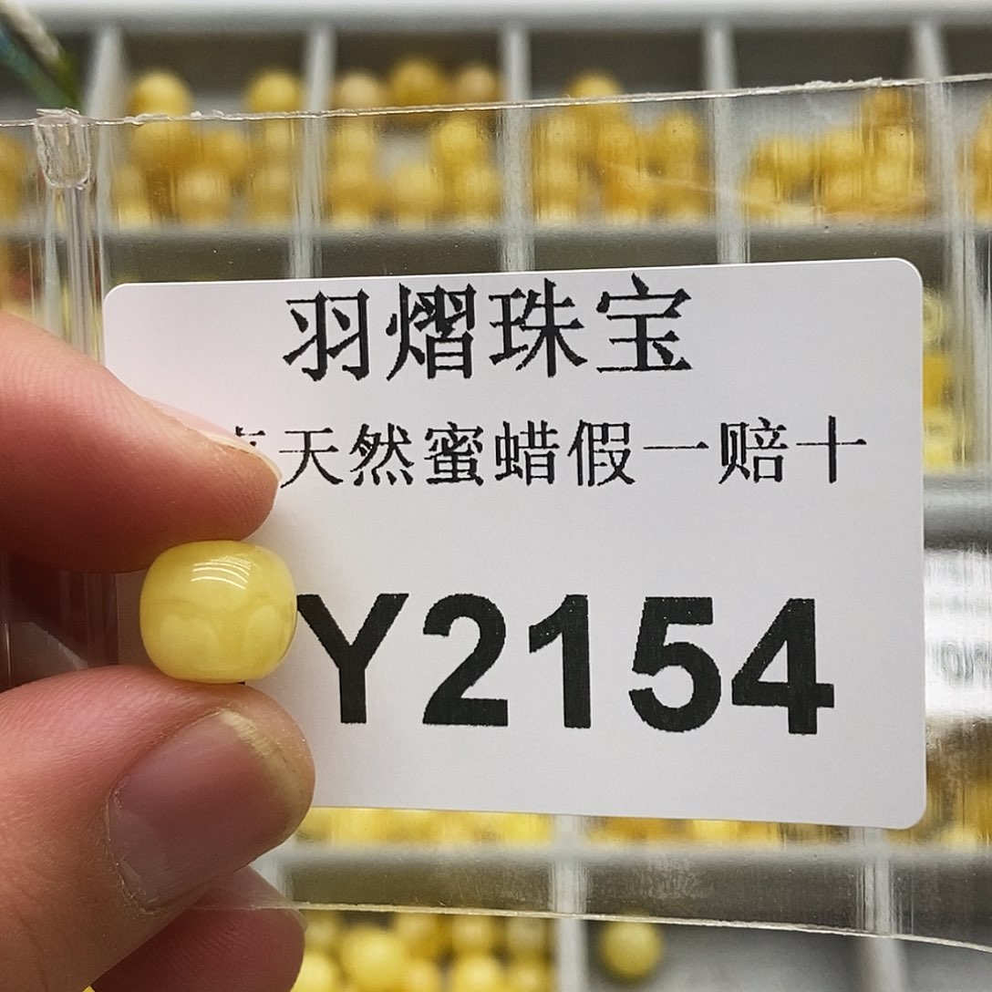 蜜蜡珠宝奇石未镶嵌2154