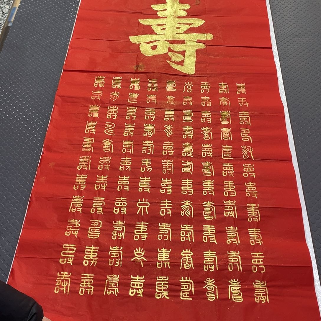 书法老师真人手写王