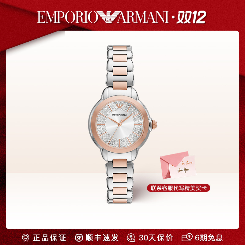 Emporio Armani/安普里奥·阿玛尼手表女满天星轻奢石英表AR11643