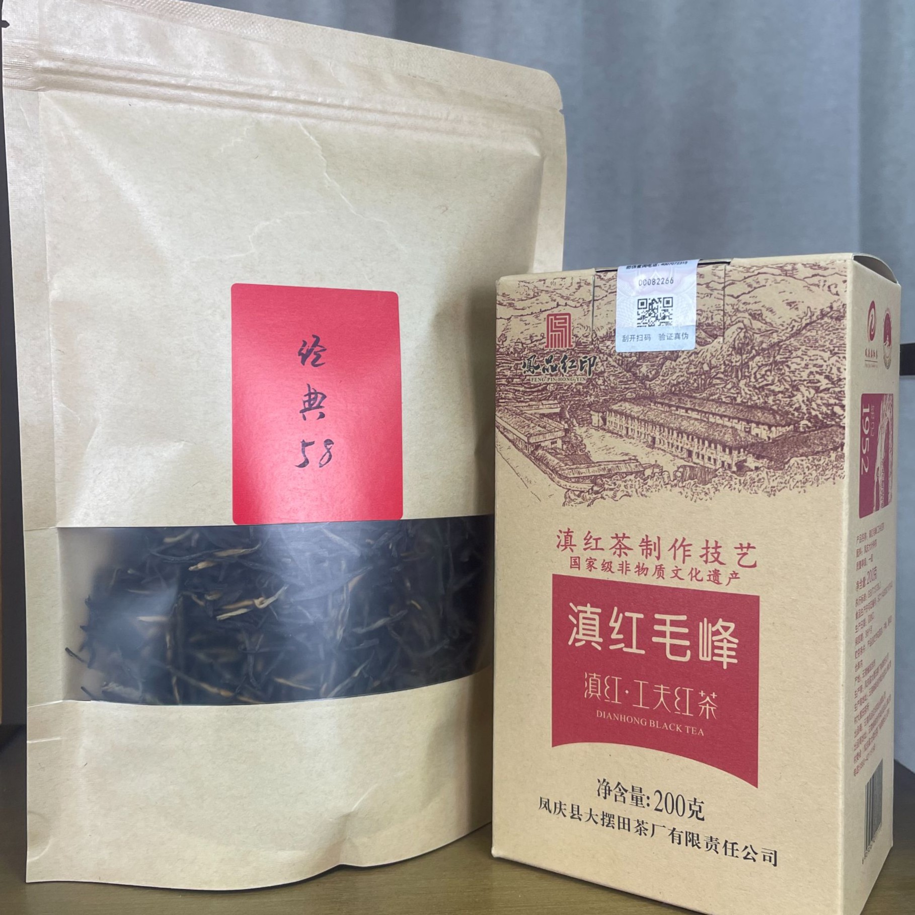 云南凤庆滇红茶—特级经典58（150g*1）+滇红毛峰（200g*1）