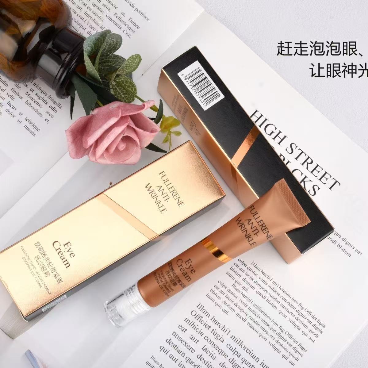 【ZD】富勒烯类蛇毒紧致抚纹眼霜