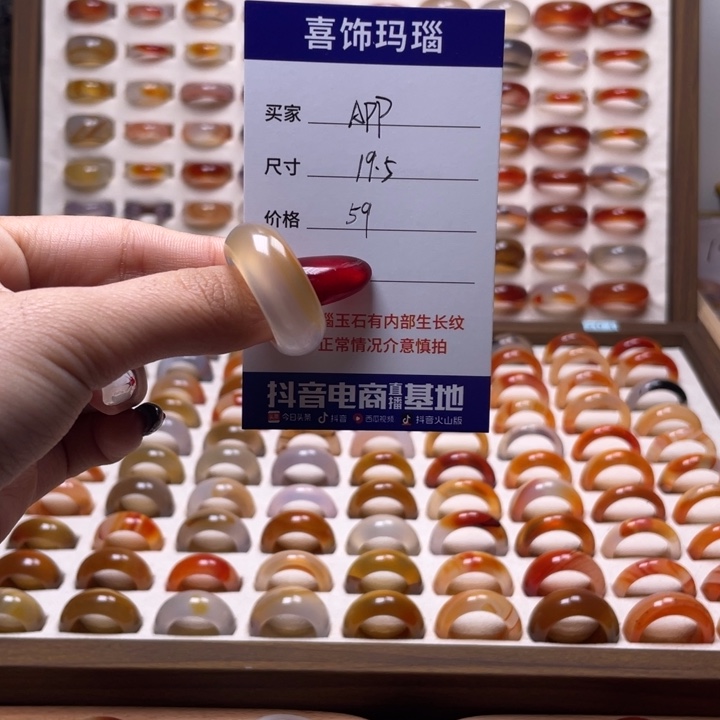 玛瑙/玉髓戒指未镶嵌A** 