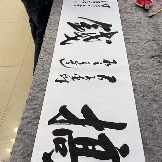 书法Lvqinzhenshufa