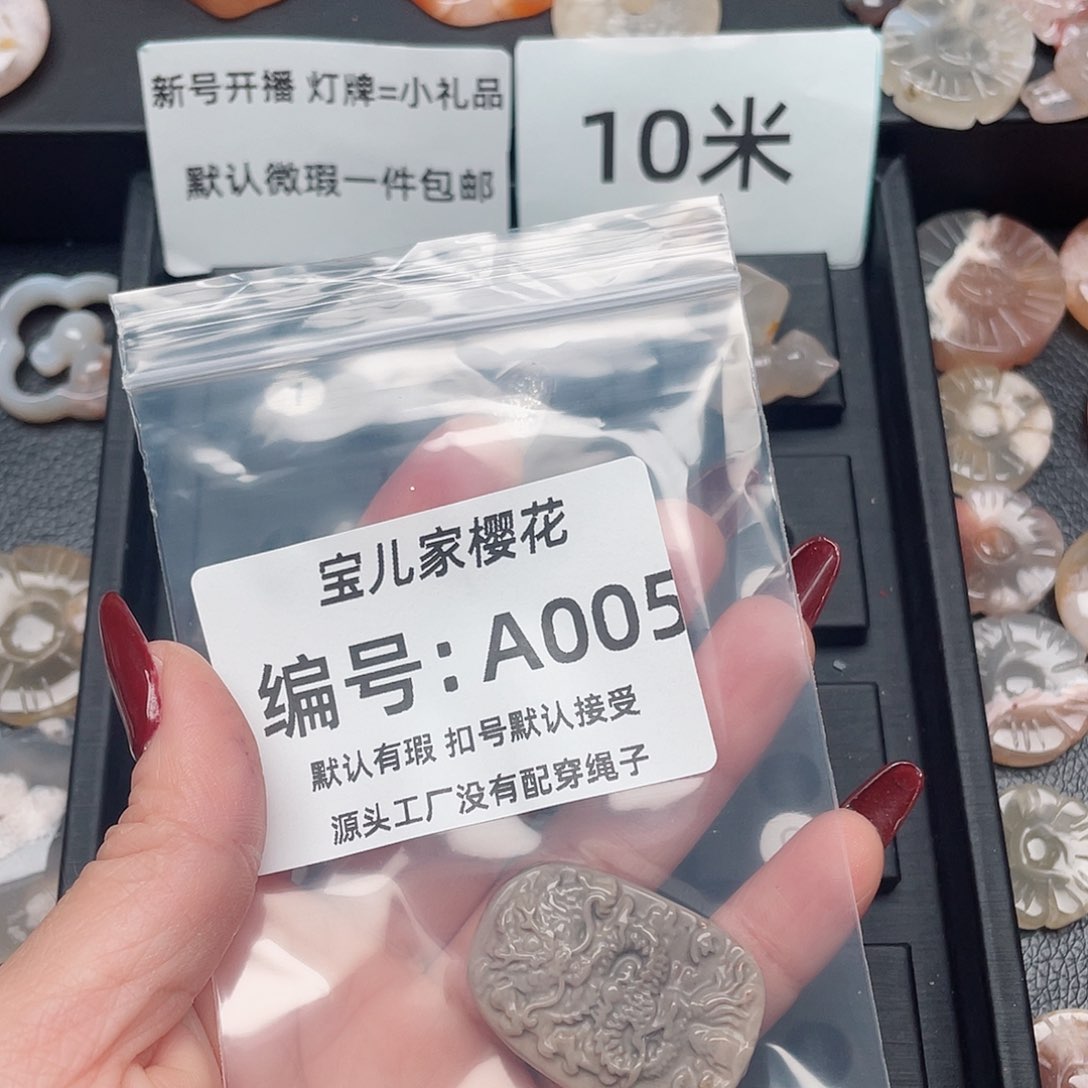 玛瑙/玉髓颈饰未镶嵌「****」