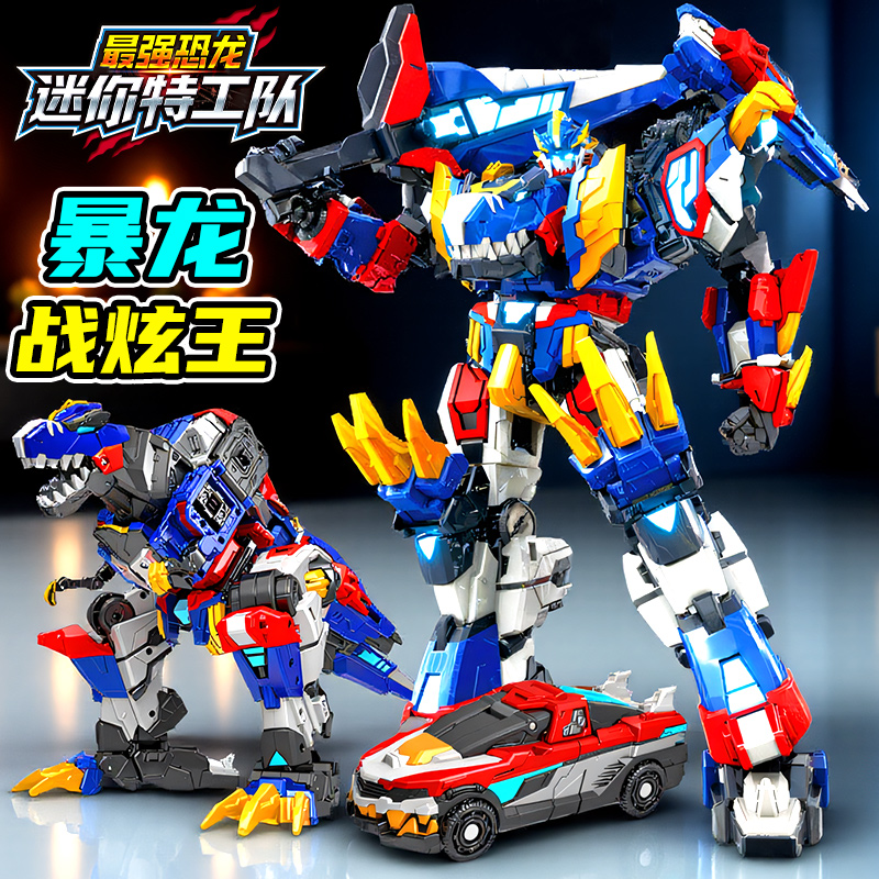迷你特工队8最强恐龙暴龙战炫王雷霆霸王龙变形儿童玩具男孩礼物6