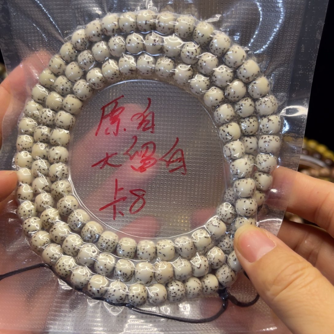 星月菩提吊坠8大留白原白108