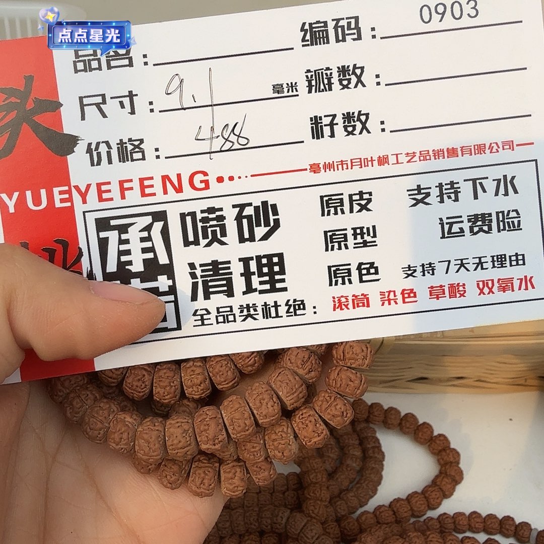 吊坠金刚菩提Aaaaaa0903