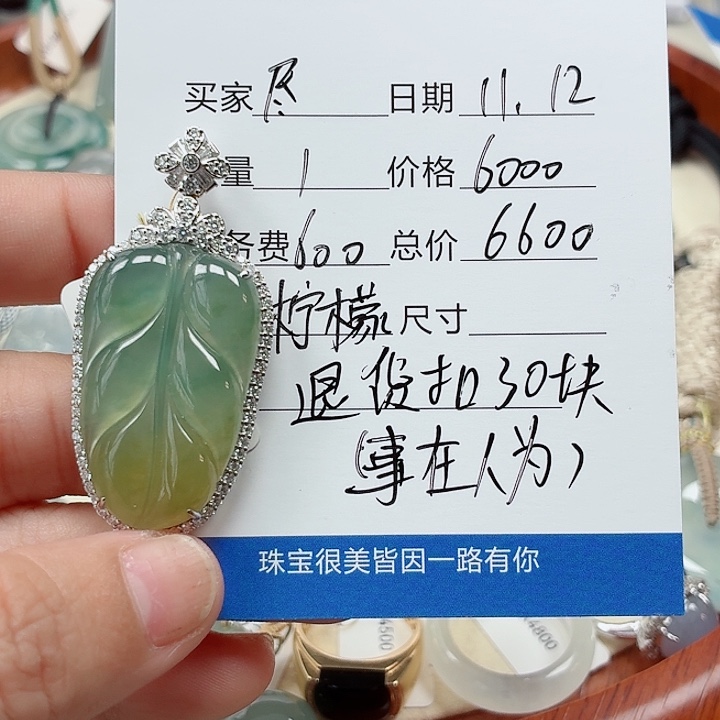 尽***命翡翠未镶嵌挂件天然翡翠a货