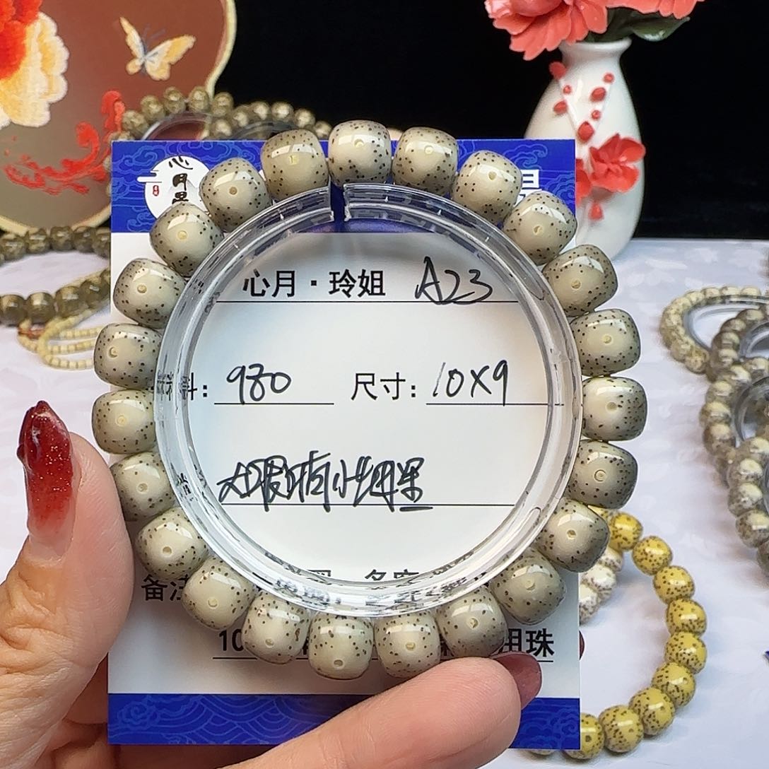 F****f海南心月星月菩提A23