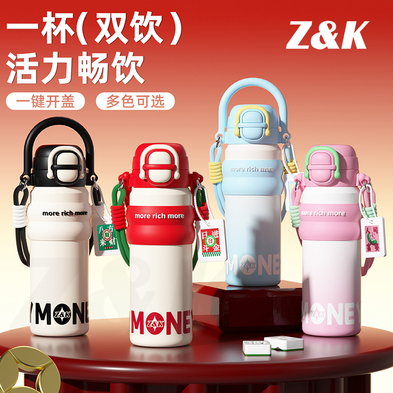 【杯子哥2代升级版】香港Z&K品牌钱多多发财保温杯316喷陶杯600ML