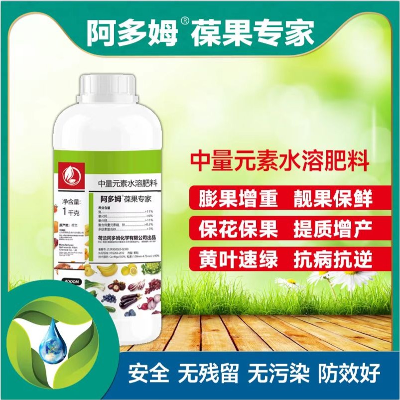 欧固优葆果先锋套餐  钙硼同补保花保果修正缺素预防裂果