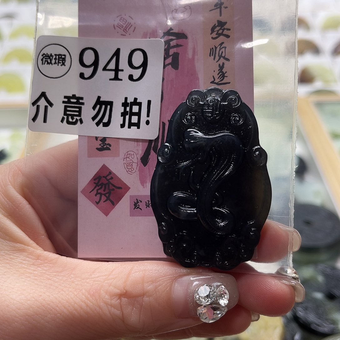 蛇纹石玉挂坠未镶嵌