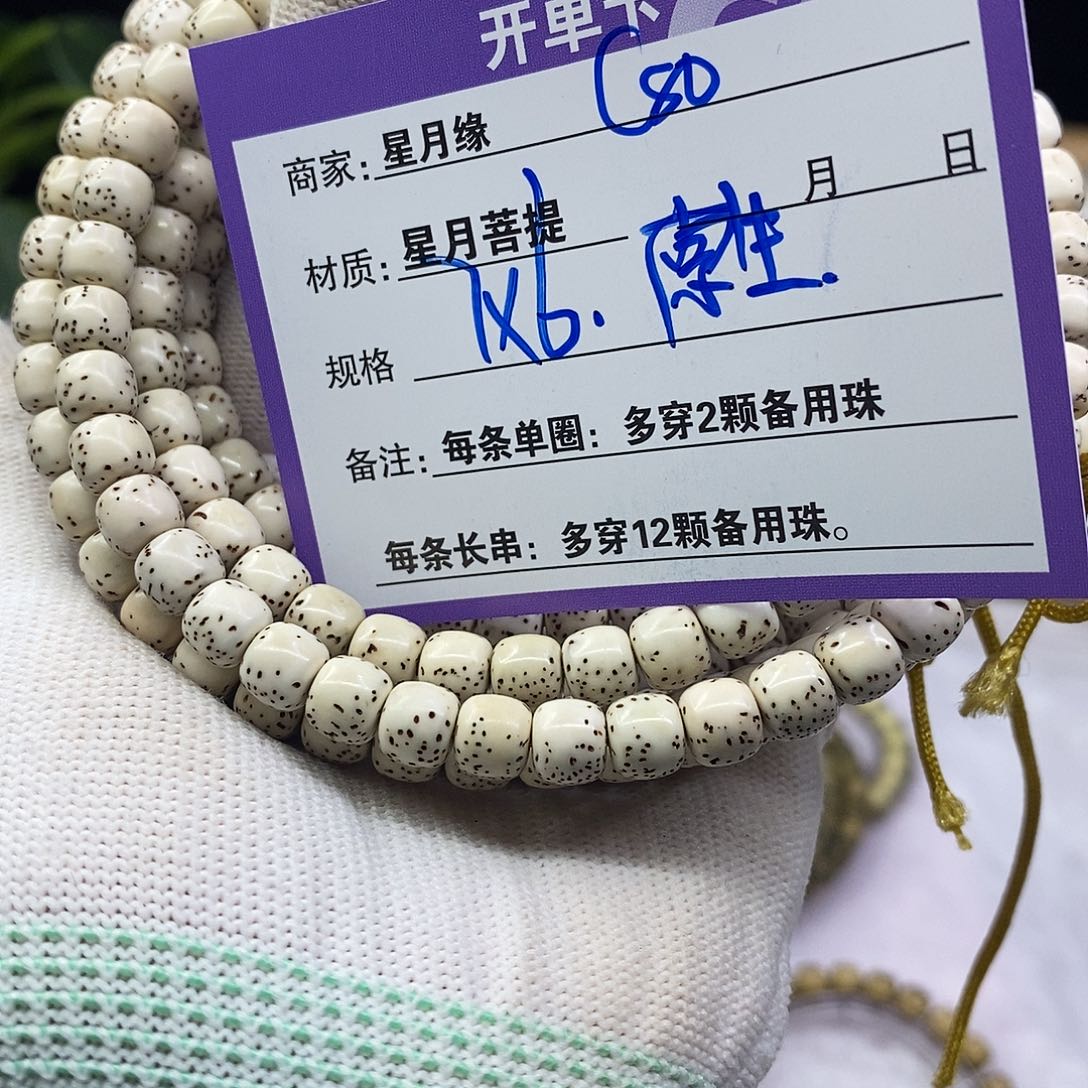 星月菩提吊坠C80:::::::::::::::::