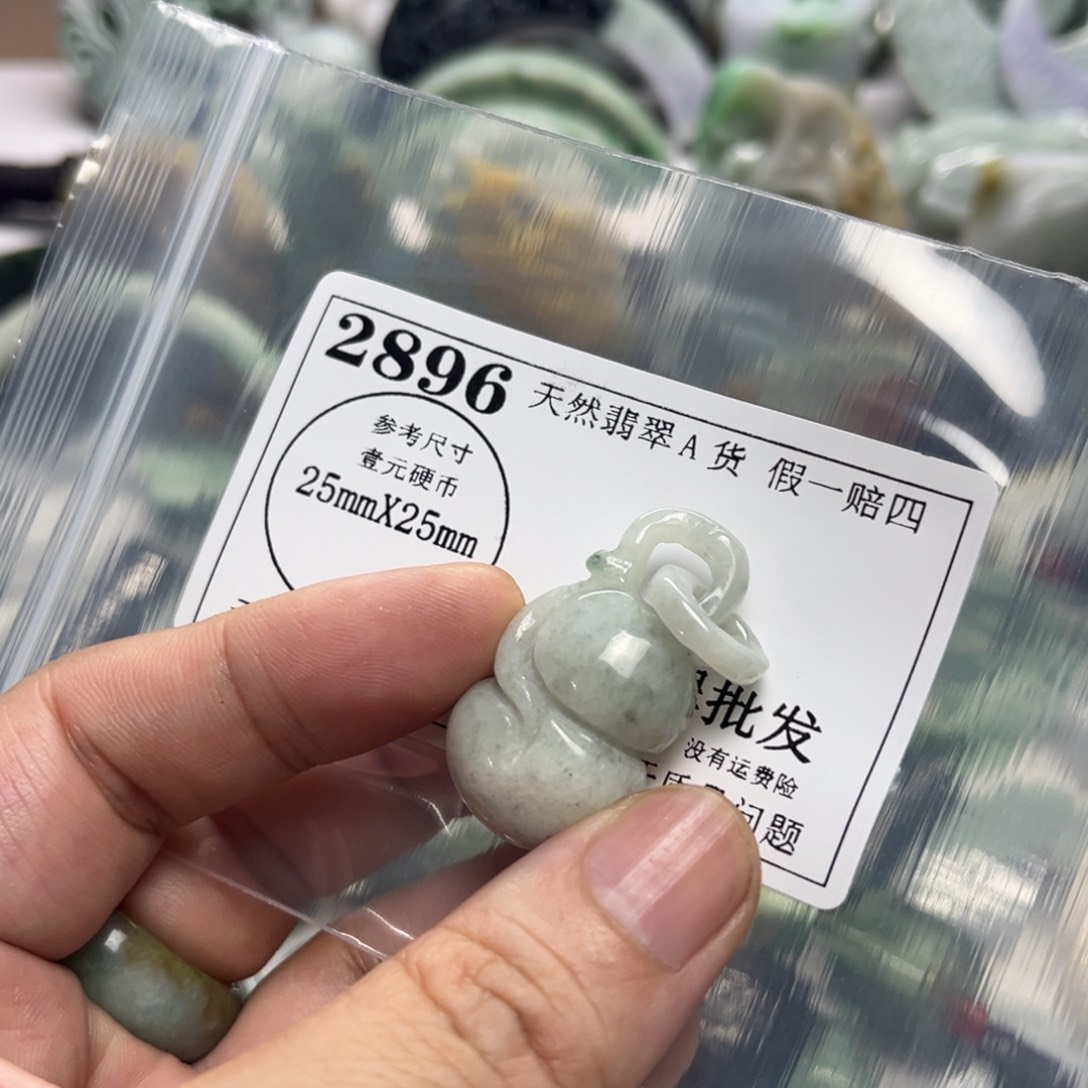 翡翠未镶嵌吊坠(不含链)2896