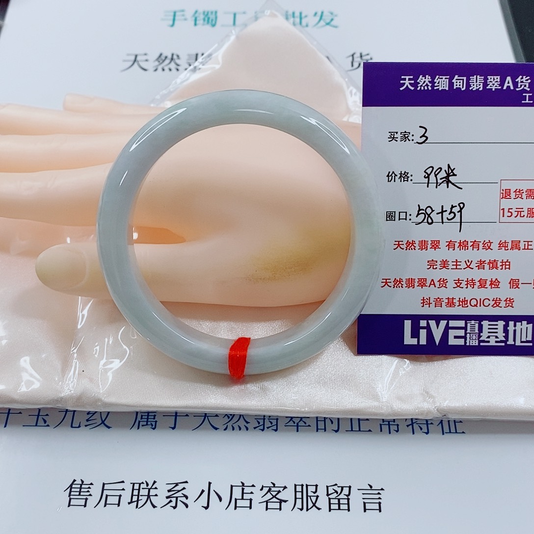 翡翠未镶嵌手链天然3