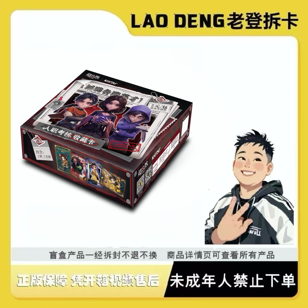 卡游【常规玩法】超自然行动组-入职考核收藏卡-趣影包 卡牌盲盒