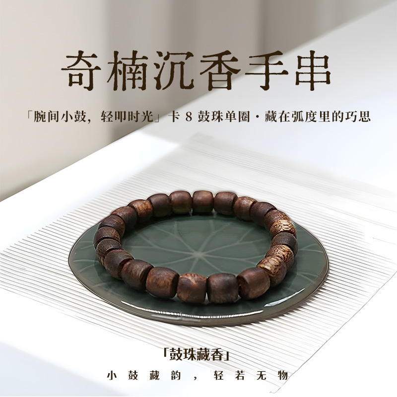 沉香海南沉香奇楠手串0.8鼓珠单圈6g，多样性，发一